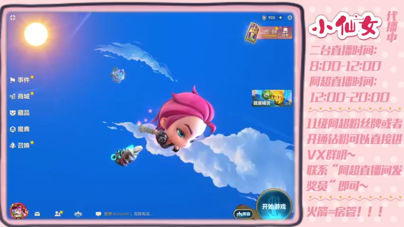 【2022-04-21 08点场】阿超cc丶：⭐阿超：带水友冲王者！