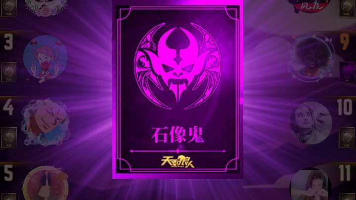 #天天狼人#老村长Ya