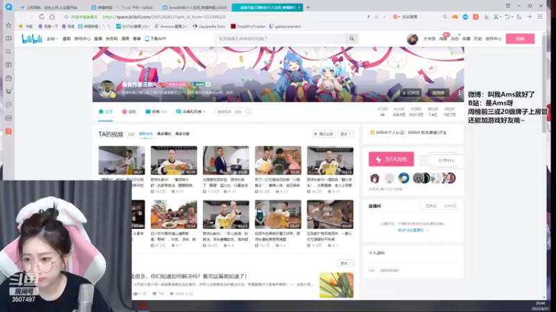 【2022-04-21 20点场】Amsssss：~~~~开心就好~~~~
