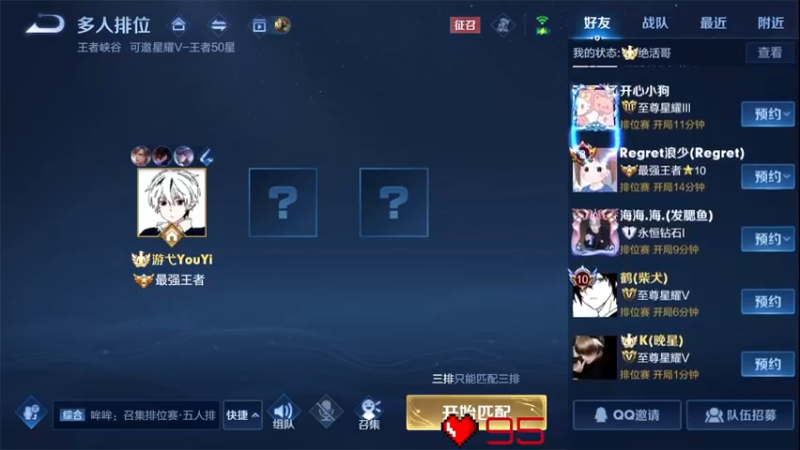 【2022-04-21 02点场】游弋：国服暃！王者局上分分咯！！