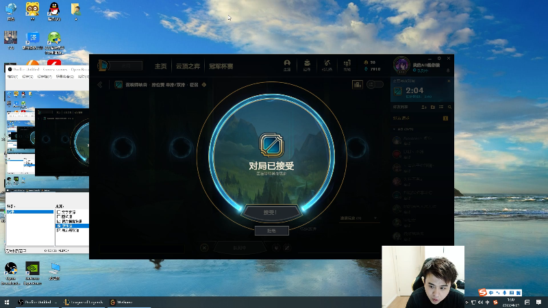 【英雄联盟】冰凡的精彩时刻 20220421 01点场