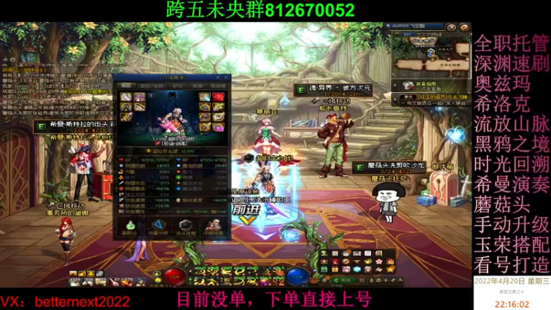 【2022-04-20 22点场】全力以赴就好了：团本，深渊，升级，小活动等