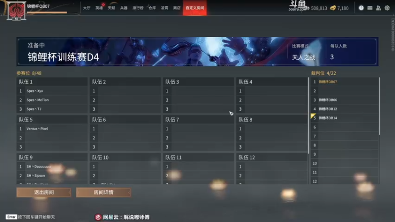 【2022-04-21 14点场】dudu4e嘟师傅：【解说嘟师傅】OB锦鲤杯训练赛