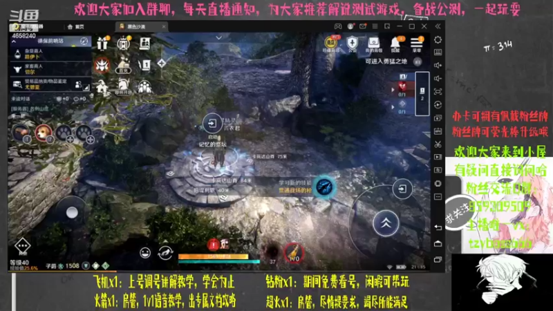 【2022-04-19 21点场】我就是青衣君吖：黑色沙漠欢迎交流，预备公测