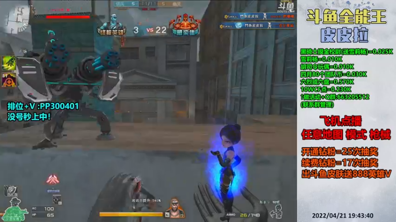 【2022-04-21 19点场】皮皮拉3004O1：我和我的怨种队友们