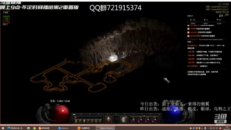 【2022-04-21 01点场】da兔爷：兔爷直播间 9638621