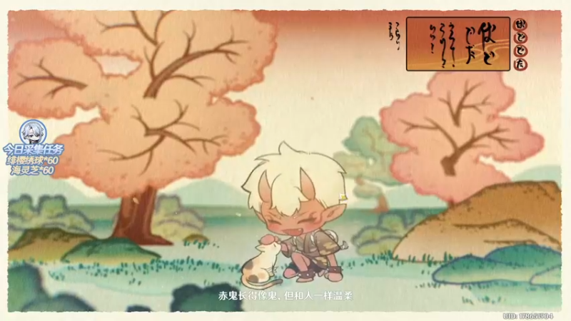 荒泷一斗传说任务，赤鬼和青鬼.mkv