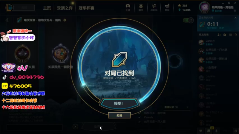【2022-04-21 19点场】团团家可爱的B：【小奶团】双倍亲密度打卡首选上车劵哦