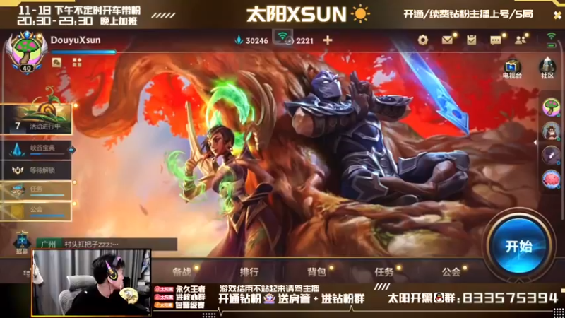 【2022-04-20 20点场】太阳Xsun：第一AD单排抗压冲大分 ☀