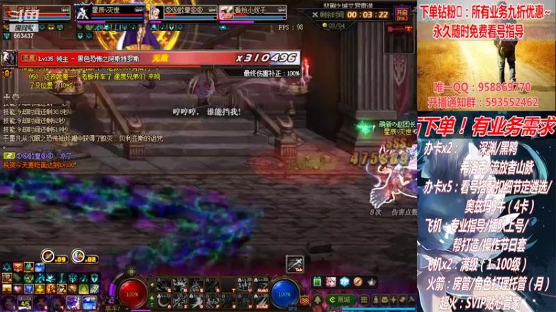 【2022-04-20 23点场】DNF丶心软：在线看号扣遴选！团本深渊