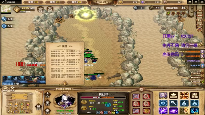 【2022-04-13 03点场】清酒gg阿：热门rpg推荐-吟游之诗