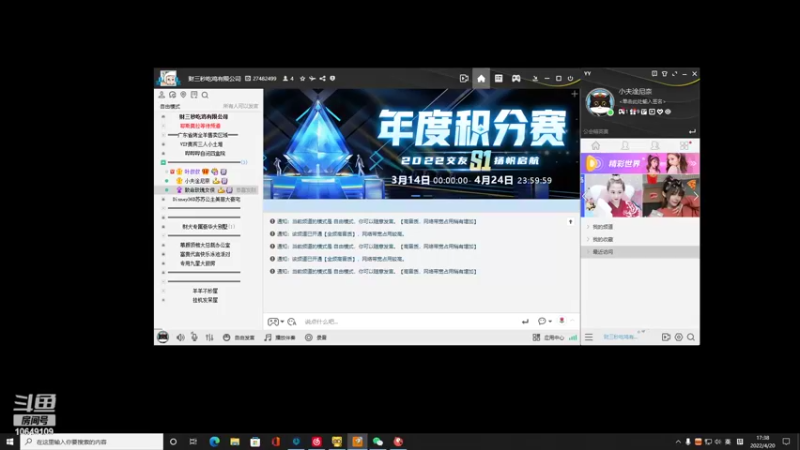 【2022-04-20 17点场】小夫的嘴巨硬：我辣吃多了 。。。