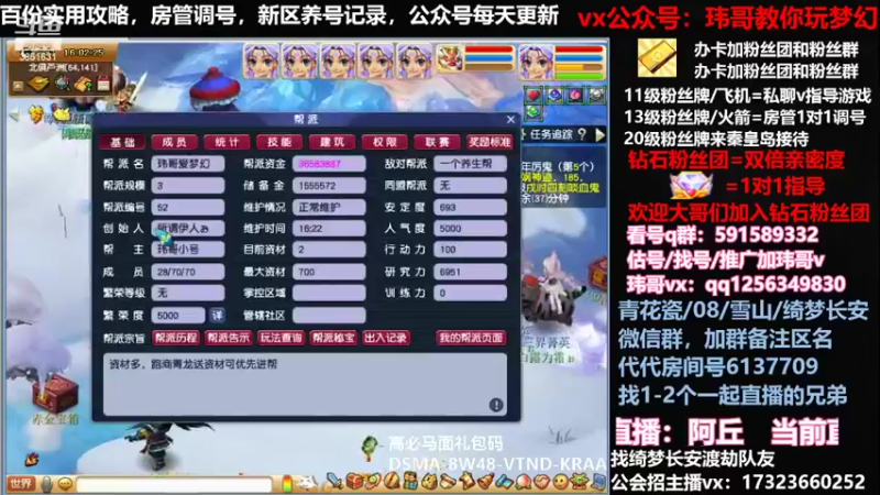 【2022-04-20 16点场】玮哥爱梦幻：蒹葭苍苍从零飞升-送攻略