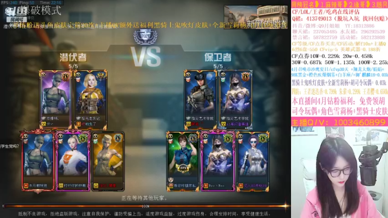【2022-04-20 22点场】情久月姐姐：❥开钻粉送黑骑士皮肤加角色