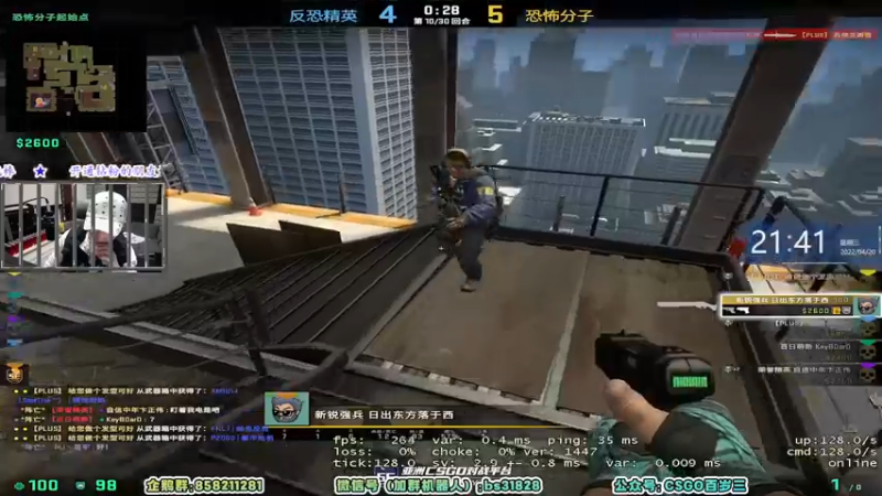 【2022-04-20 21点场】CSGO百岁三：【百岁三】3点继续电台 小蜜蜂