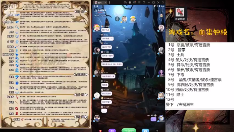 【2022-04-20 17点场】瑞凡YT：声优：血染钟楼，快来染一下