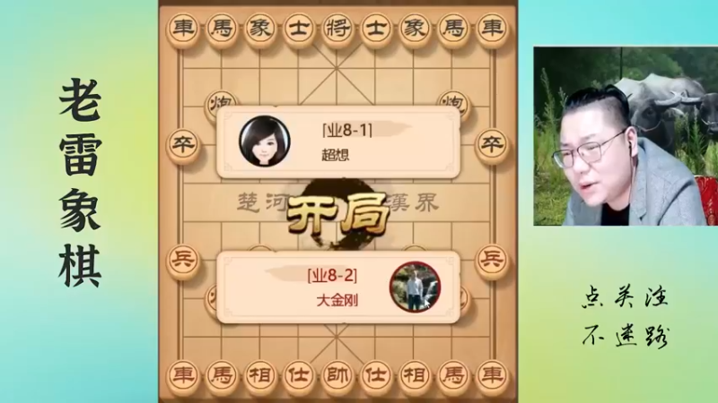 急进中兵亏成麻花了，老雷到底哪步走错了？