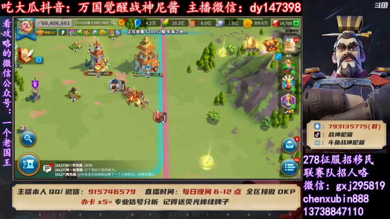 【2022-04-20 21点场】战神尼酱丶：万国觉醒吃瓜 每晚7-11点播