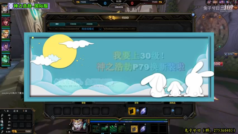 【我要上30级】神之浩劫P79换新装啦