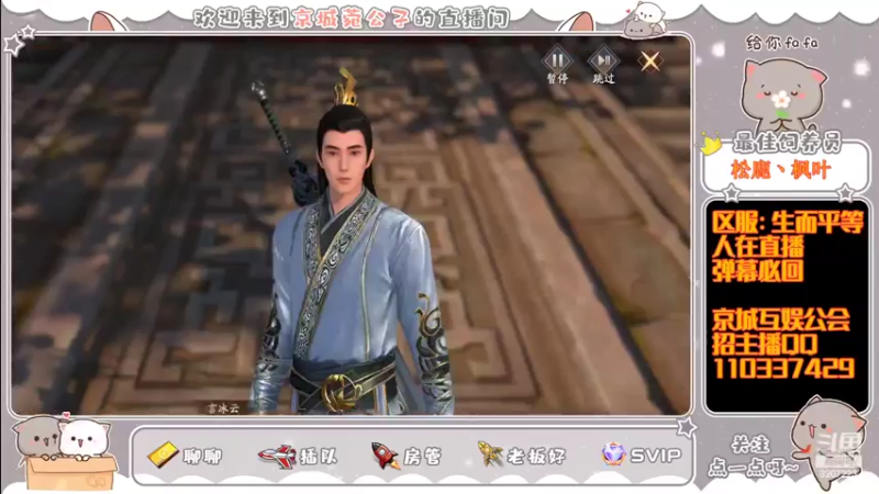 【2022-04-21 16点场】京城丶菀公子：庆与君见余年有幸