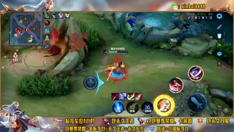 【2022-04-21 18点场】电竞信白丶：国服李白带粉包赢 有车位