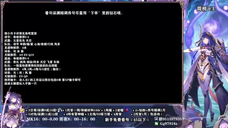 【2022-04-20 18点场】原神MK：【MK】专业解析指导规划 萌新首选