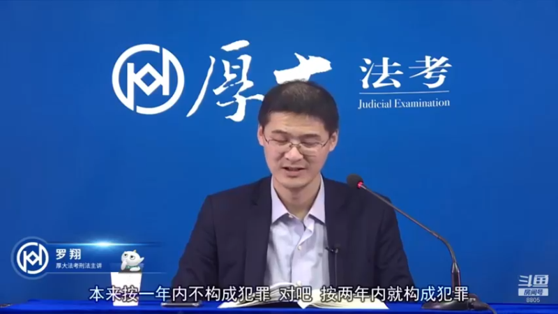 【2022-04-20 23点场】厚大法考官方：罗翔：真正的爱情是什么？