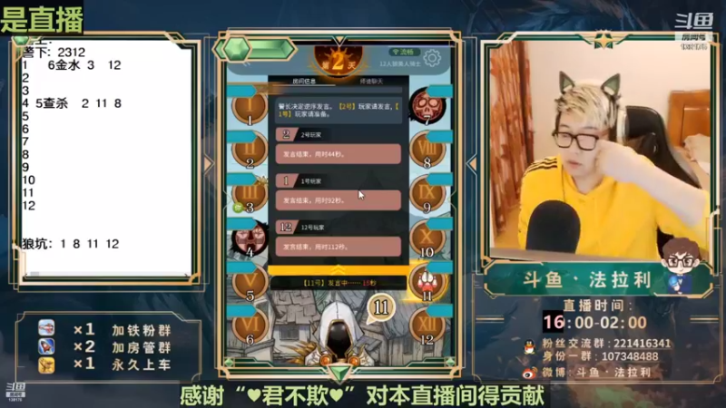 【2022-04-21 09点场】法拉利的直播间：斗鱼NO.1最强心理学技术主播