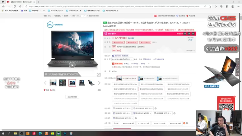 【2022-04-21 20点场】余小C真的很强：戴尔游匣G15游戏盛典，限时特惠神装拉满