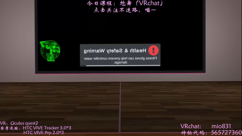 【2022-04-21 19点场】宅米奈酱：【米老师】走进VR世界