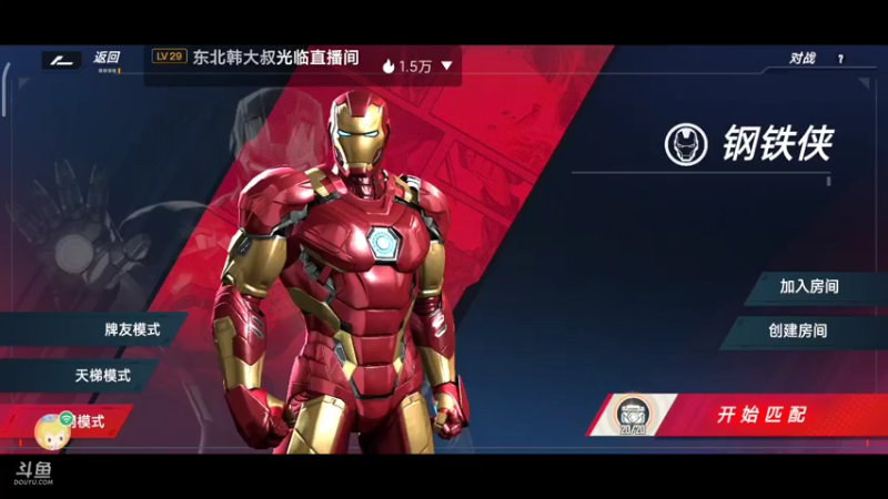【2022-04-19 16点场】EAS达：漫威对决0.0