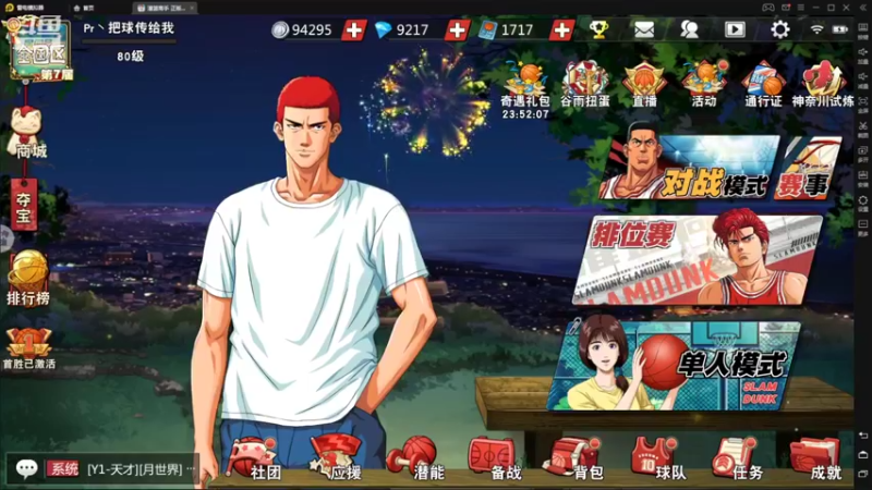 【2022-04-20 19点场】丶把球传给我：歇一段时间 ～！