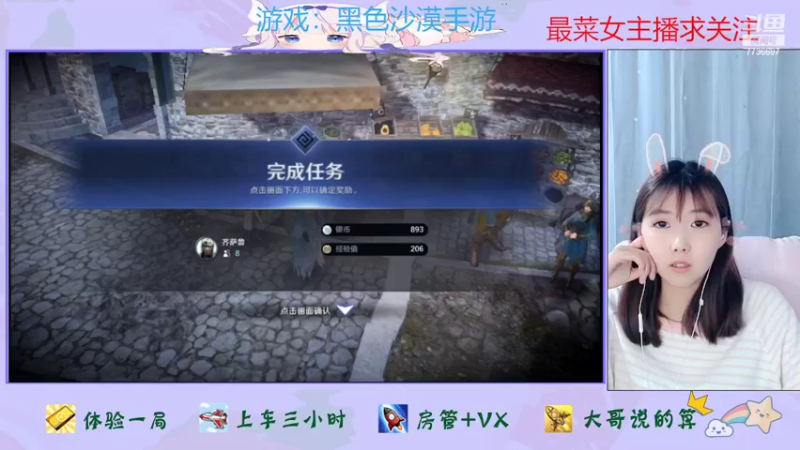 【2022-04-20 20点场】停留在雨中Cium：黑色沙漠手游先遣体验 7736687