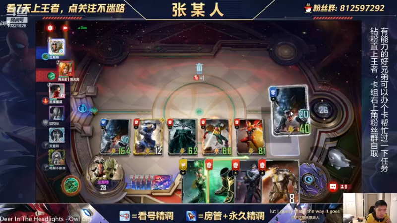 【2022-04-20 19点场】张某人o3o：帮兄弟上王者中！！！