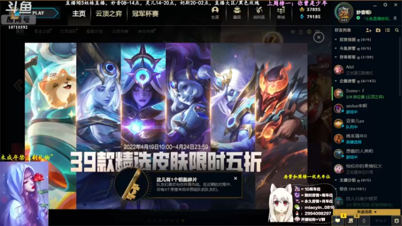 【2022-04-20 07点场】妙音o灵儿o奶斯：妙音：黑色玫瑰，有车位~
