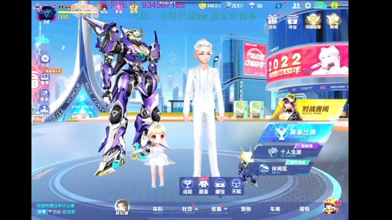 【2022-04-21 20点场】飞车计时k神：目标极速空港23