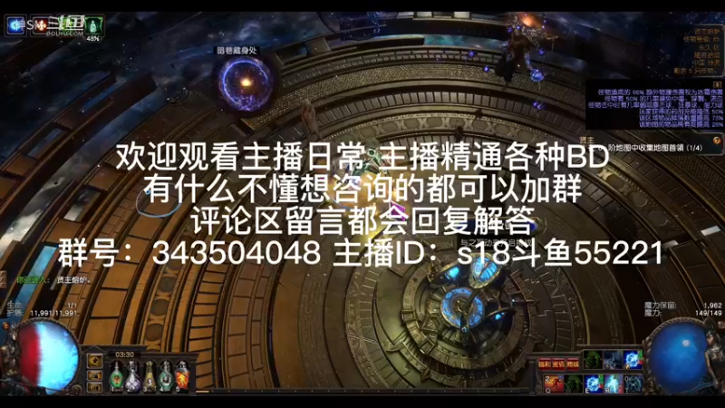 流放之路日常335