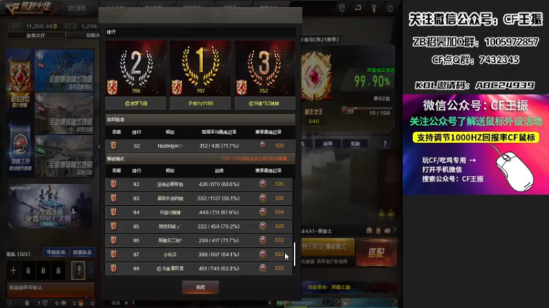 【2022-04-20 21点场】CF王振：开钻粉拿永久~