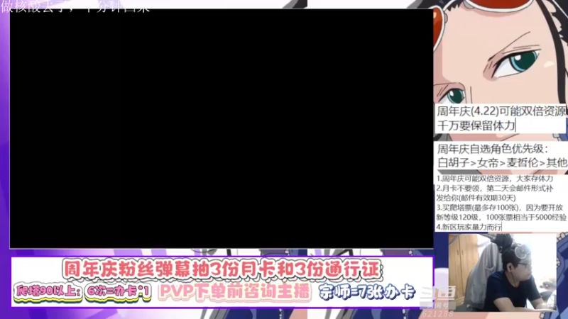 【2022-04-20 15点场】蓝云ya：后天送通行证和月卡！