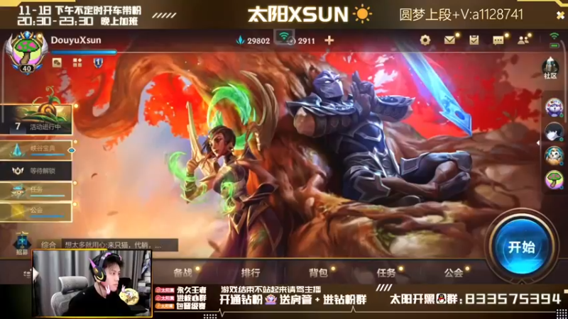 【2022-04-20 11点场】太阳Xsun：王者局AD单排上分之稳住心态 ☀