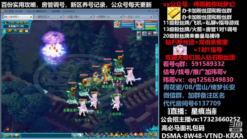 【2022-04-20 20点场】玮哥爱梦幻：蒹葭苍苍从零飞升-送攻略