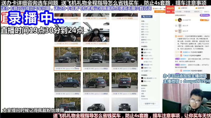 【2022-04-21 02点场】蒙奇聊车：斗鱼专业车评人  在线直播