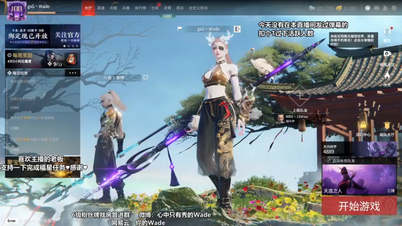 【2022-04-21 03点场】WadeOvO丶：夜空中最亮的⭐想要钻粉~