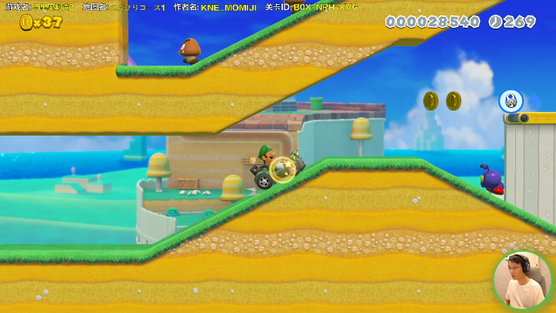 【马里奥制造】超级小桀的精彩时刻 20220421 14点场