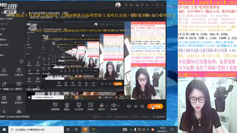 【2022-04-21 18点场】情久月姐姐：❥开钻粉送黑骑士皮肤加角色