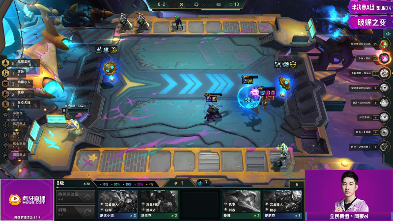 【lol云顶之弈】lol云顶之弈赛事的精彩时刻 20220421 20点场