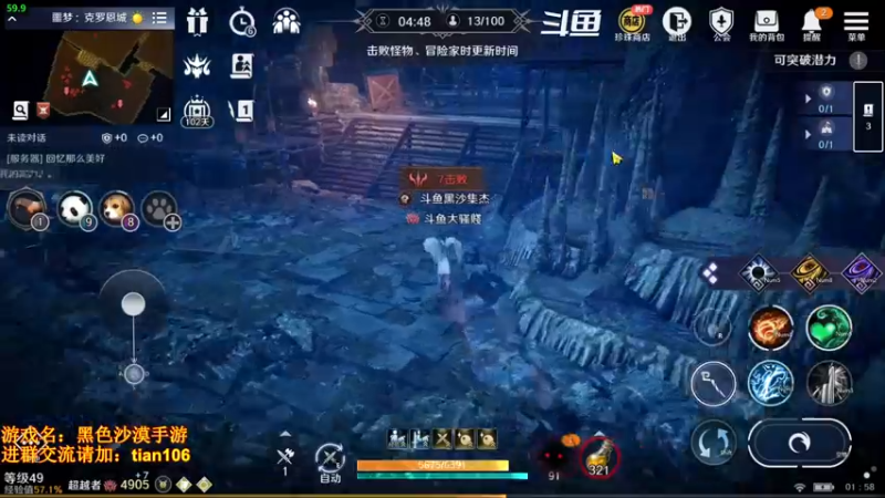 【2022-04-21 01点场】賤丶大骚賤：氪三千4900+战斗力