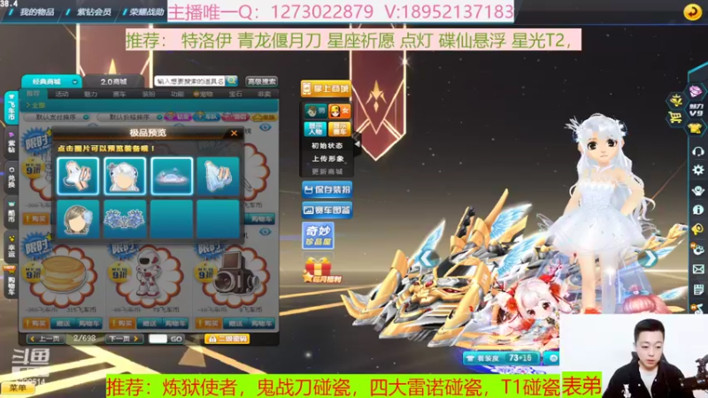 【2022-04-20 23点场】圆梦大师丶秦珂：飞车小店在线怼各种道具