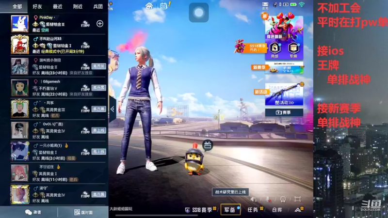 【2022-04-20 12点场】小嘻QAQ：ios打号/ 王牌 / 单排战神/