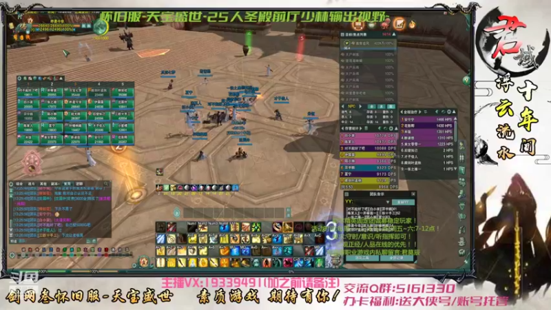 【2022-04-21 13点场】君域丶君莫辰：缘起剑叄-盛世浮云-~25人前厅老5~